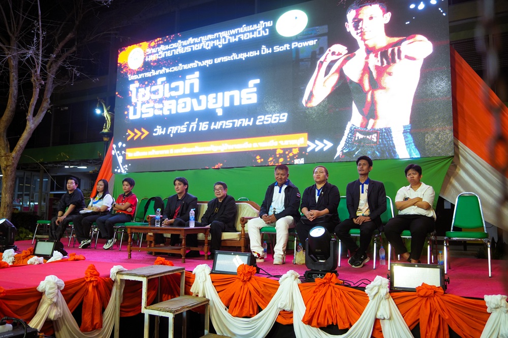 บรรยากาศการ 4