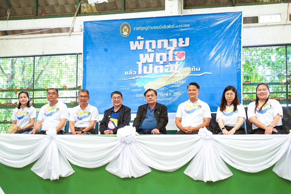 บรรยากาศการ 3