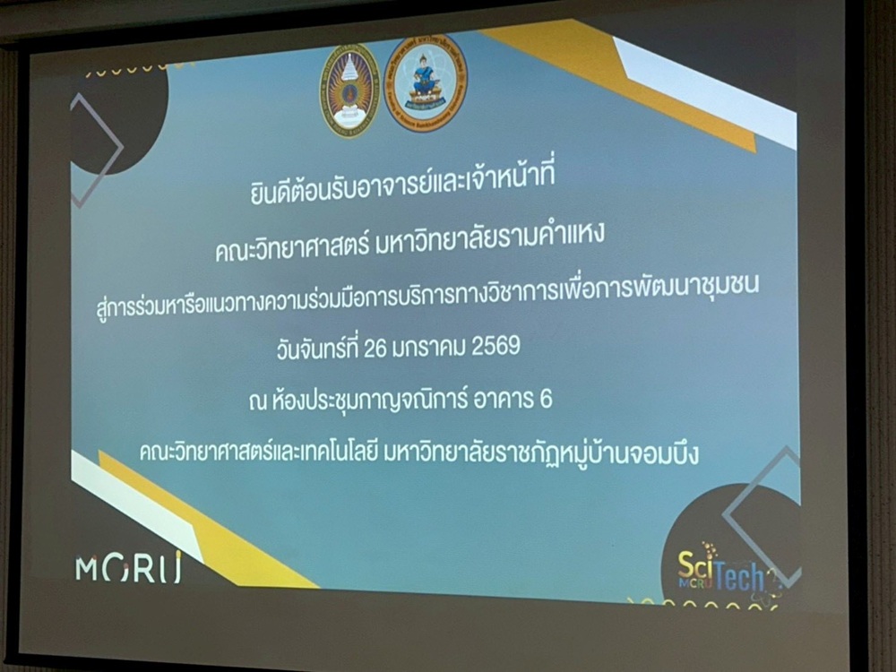 บรรยากาศการ 2