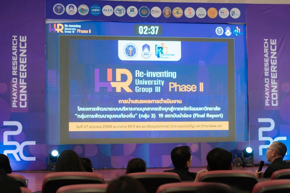 บรรยากาศมอบรางวัล 2