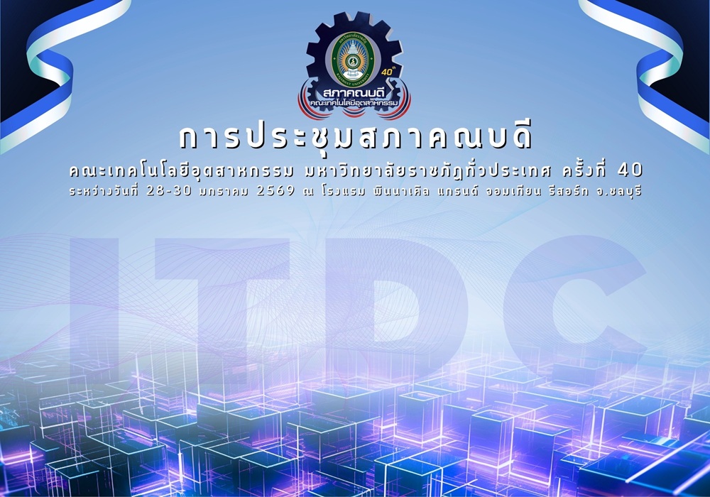 บรรยากาศมอบรางวัล 2