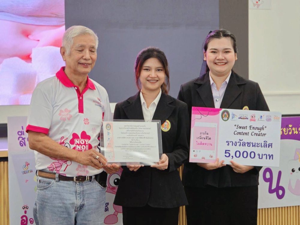 บรรยากาศมอบรางวัล 2