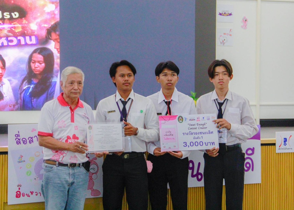 บรรยากาศมอบรางวัล 3