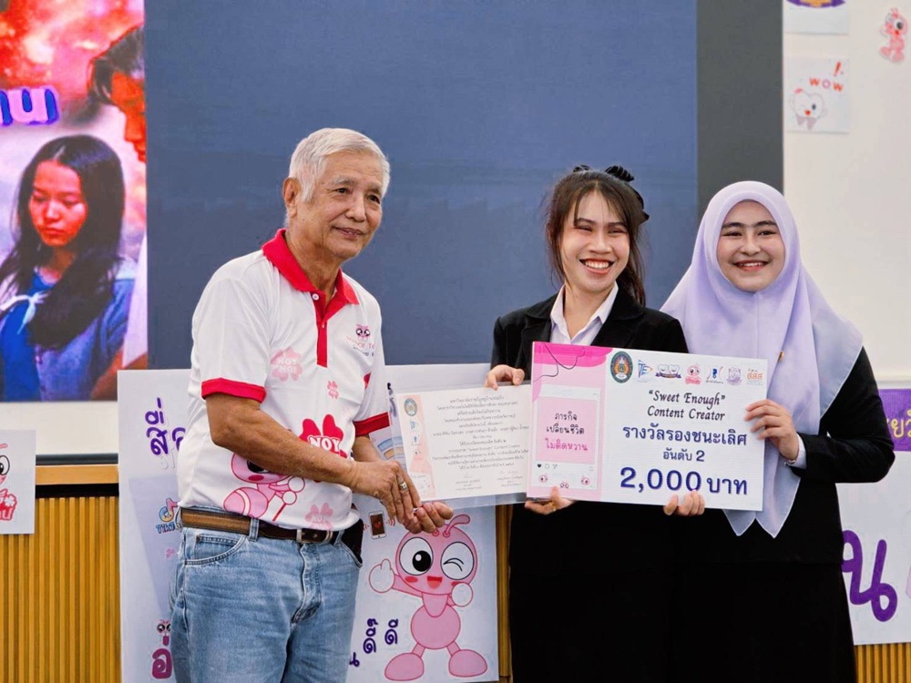 บรรยากาศมอบรางวัล 4