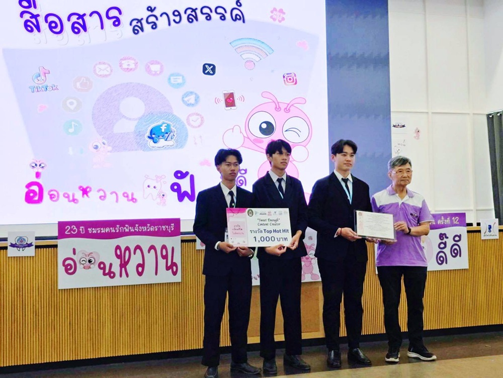 บรรยากาศมอบรางวัล 5