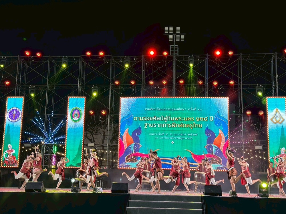 บรรยากาศการ 5