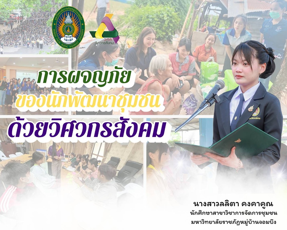 บรรยากาศการ 4