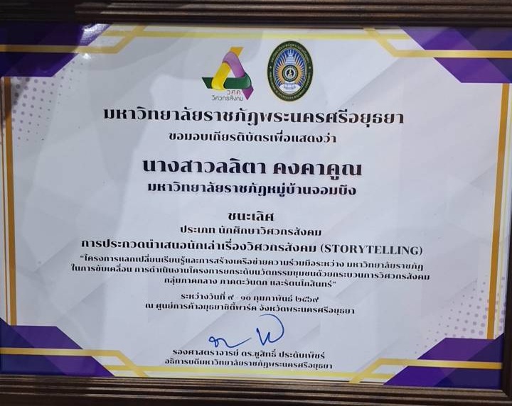 บรรยากาศการ 6