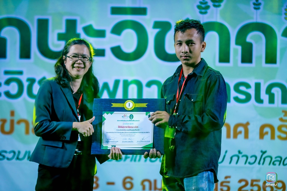 บรรยากาศการ 4