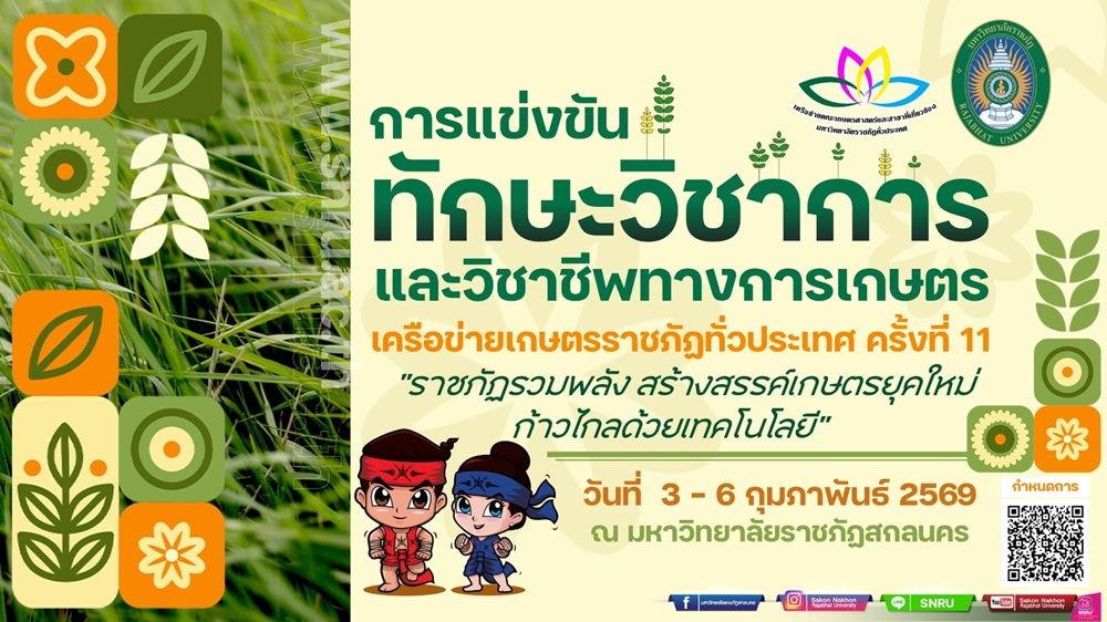 บรรยากาศการ 9