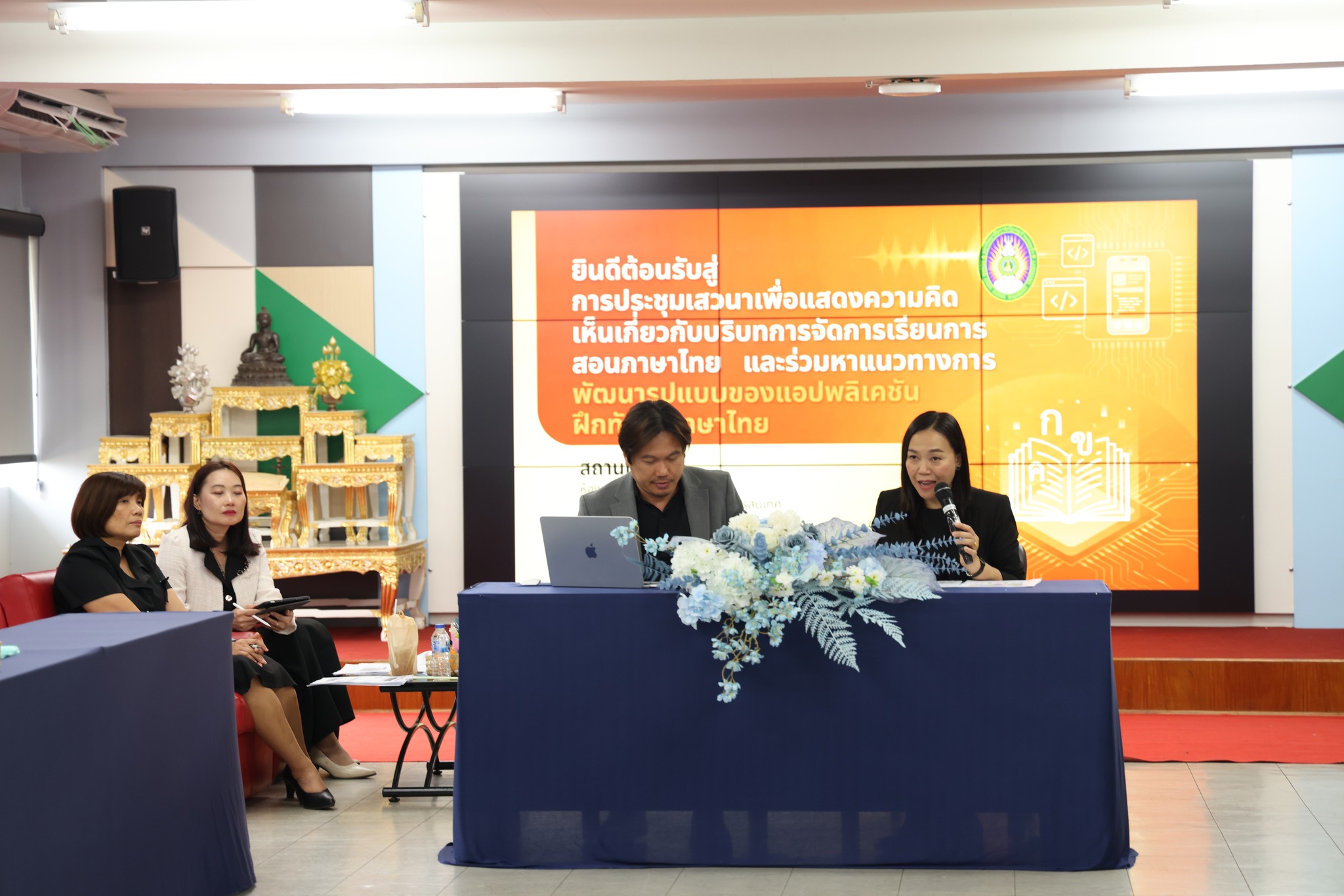 บรรยากาศการ 3