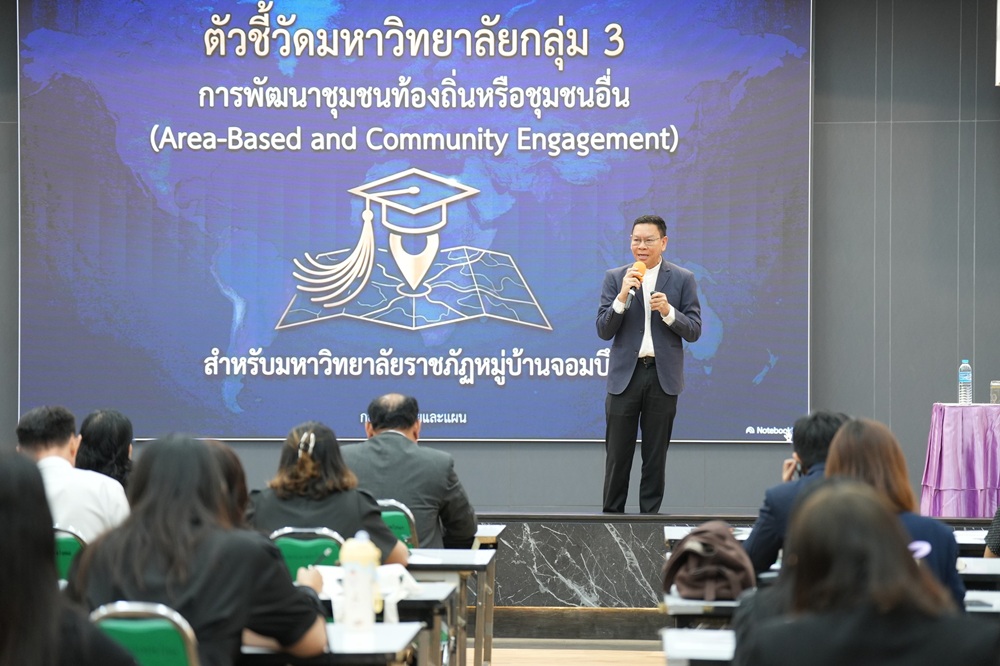 บรรยากาศการ 3