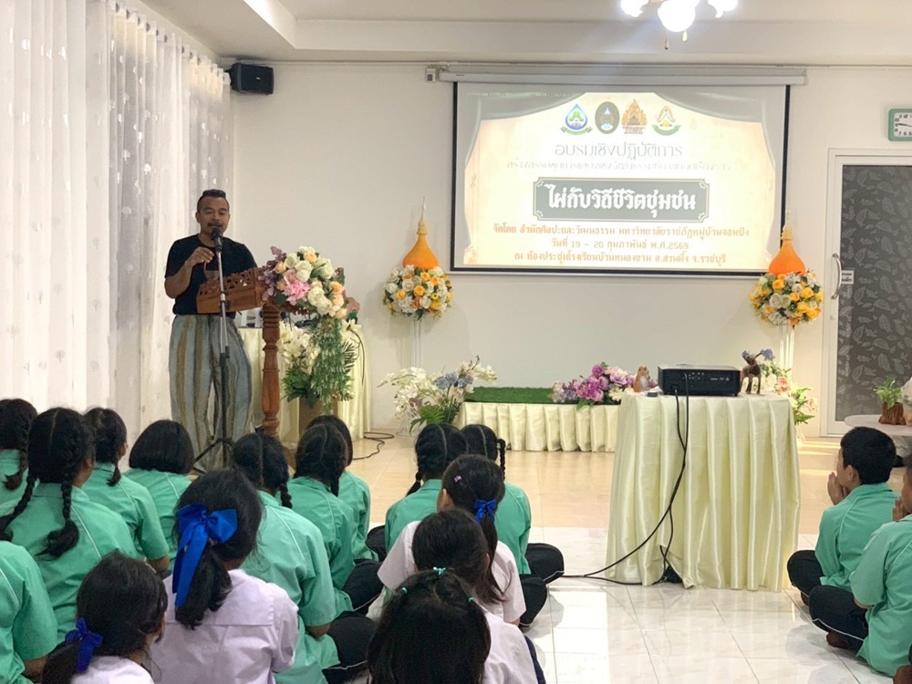 บรรยากาศการ 2