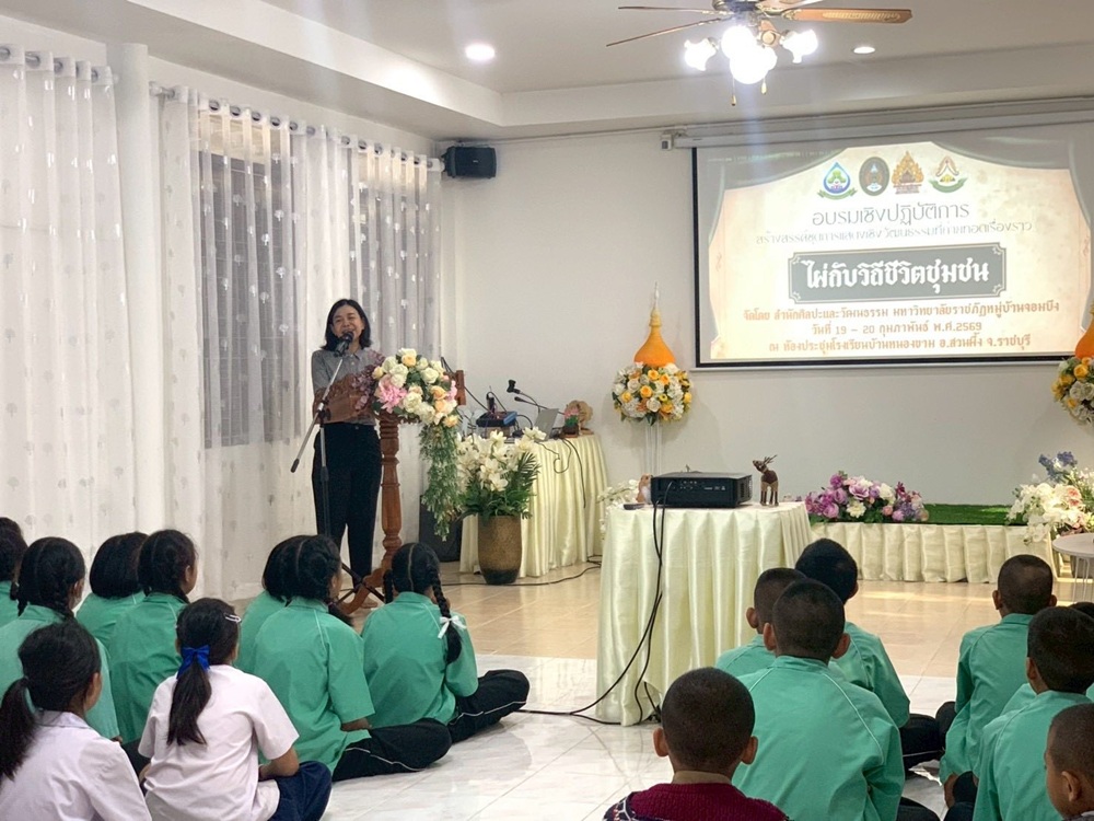 บรรยากาศการ 1