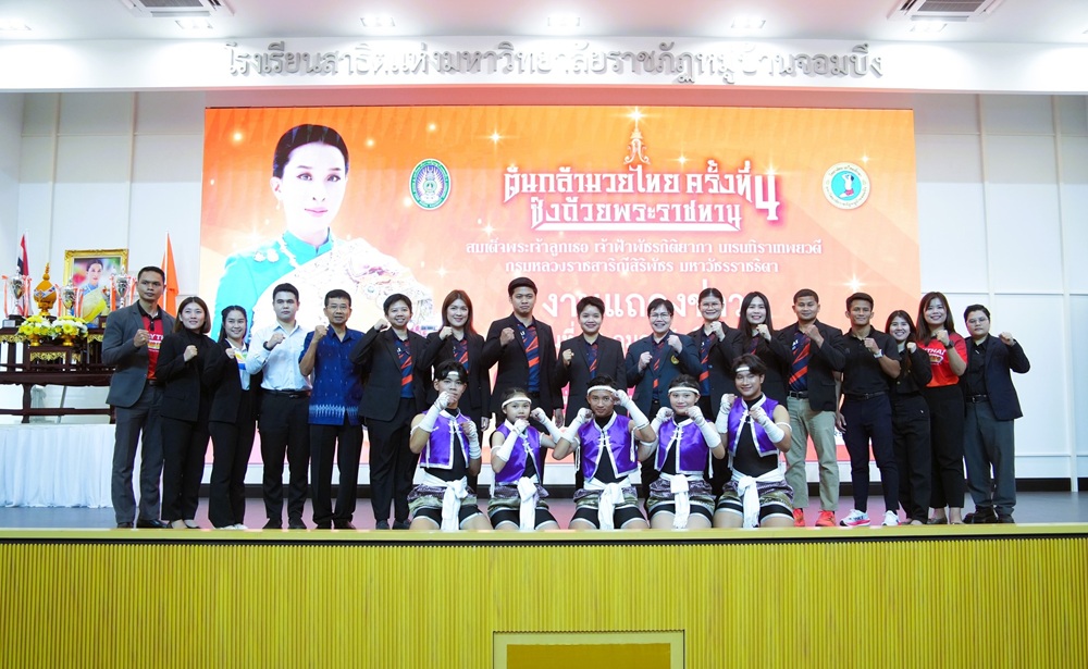 บรรยากาศการ 2