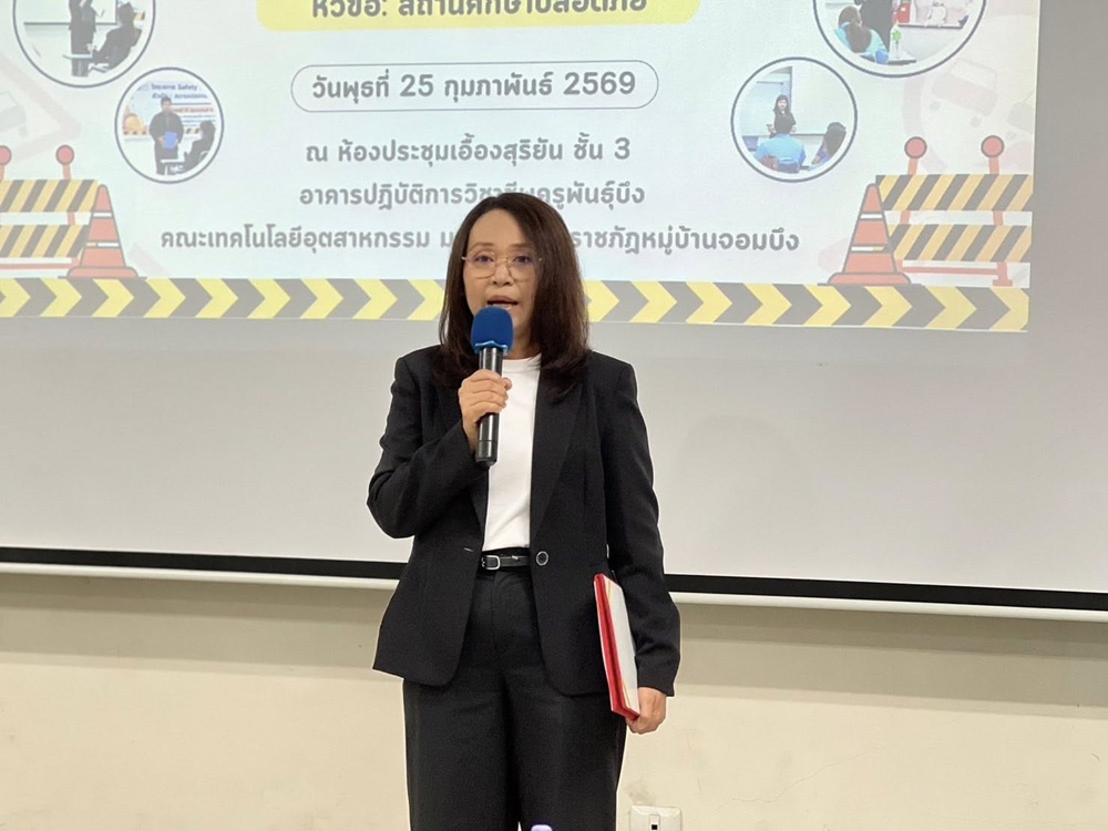 บรรยากาศการ 2