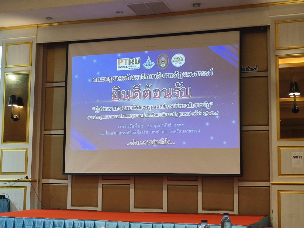 บรรยากาศการ 2