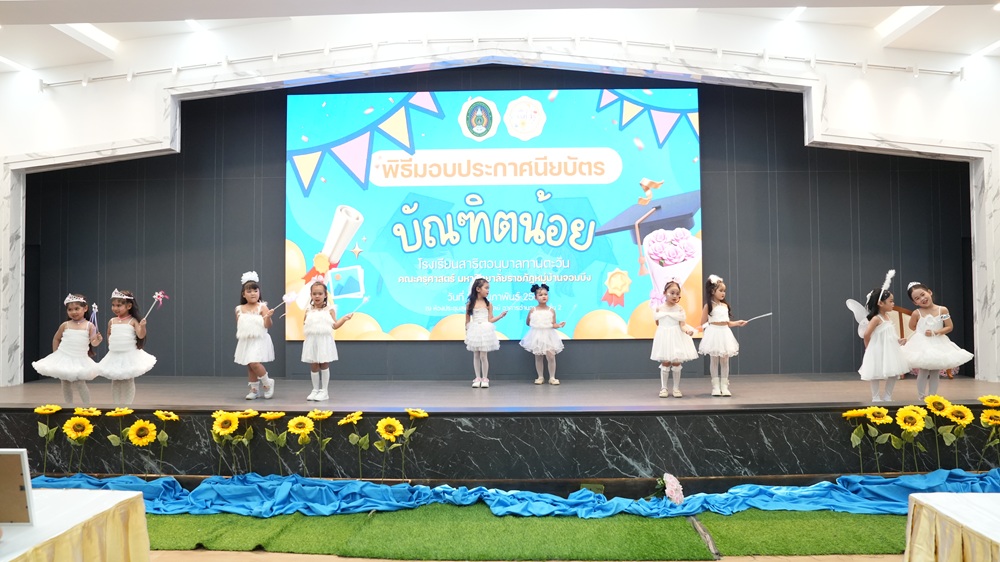 บรรยากาศการ 4