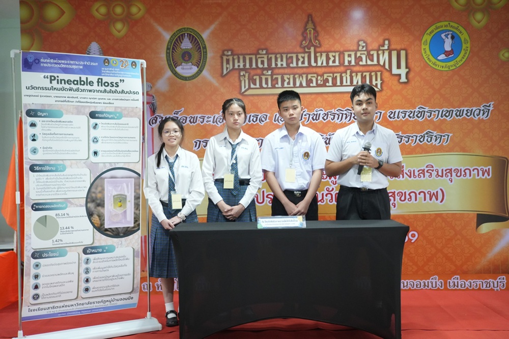 บรรยากาศการ 3