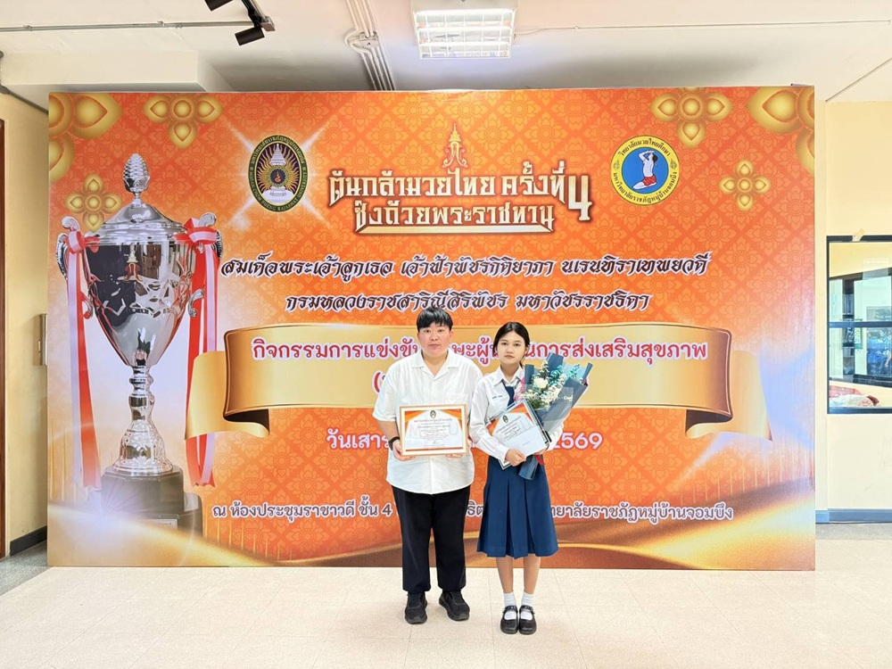 บรรยากาศการ 4