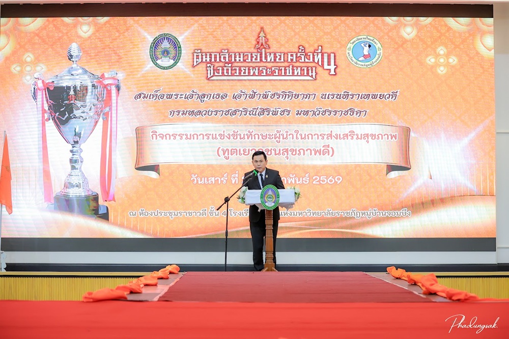 บรรยากาศการ 2