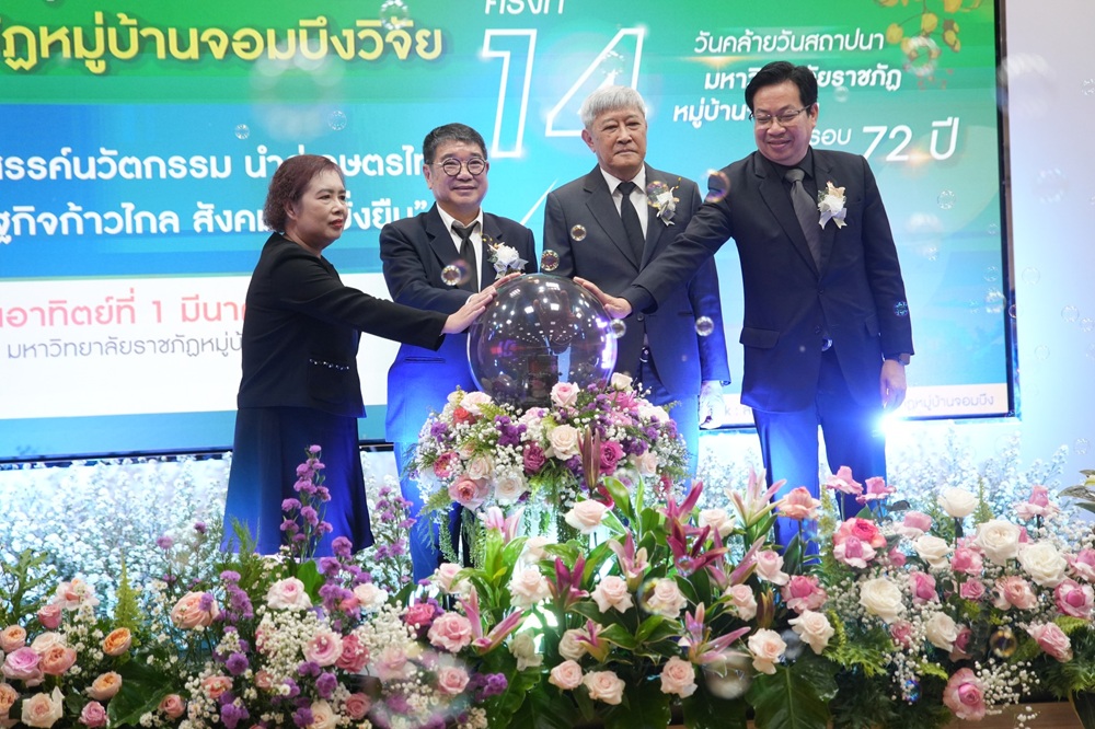 บรรยากาศการ 2