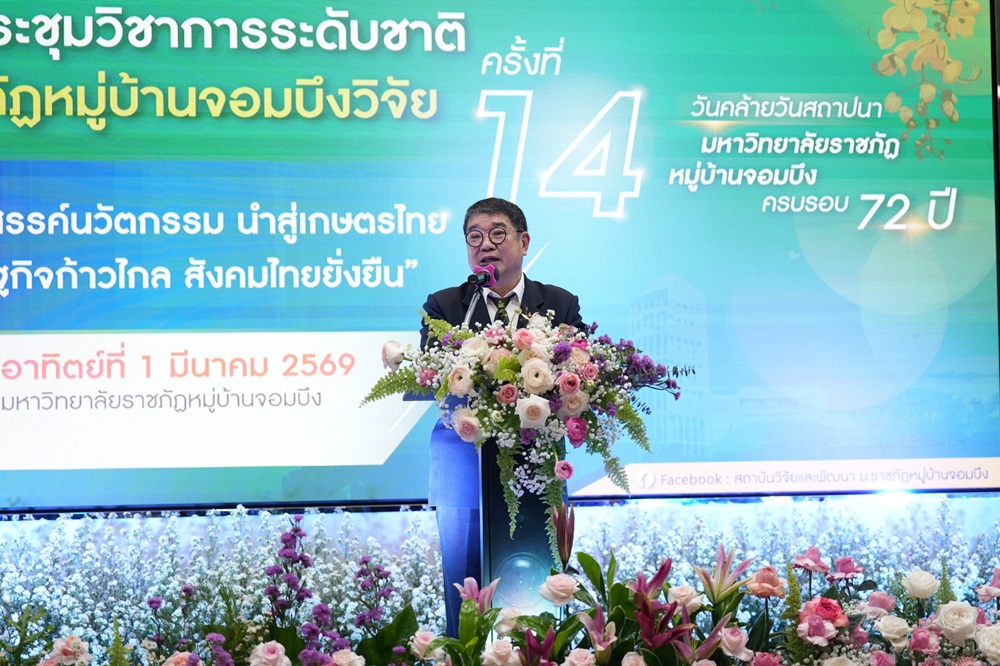 บรรยากาศการ 4