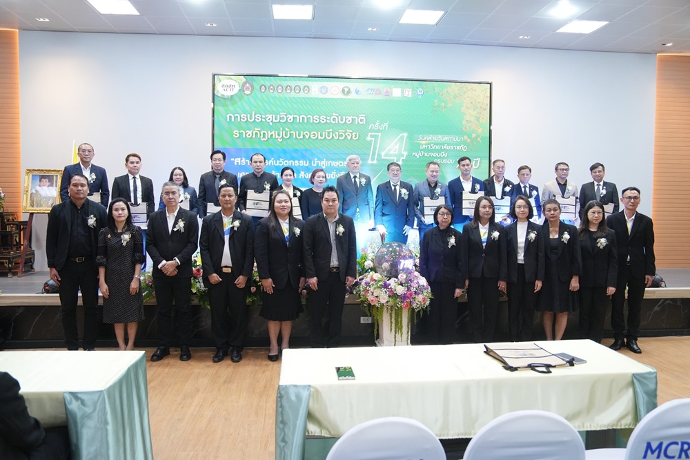 บรรยากาศการ 69