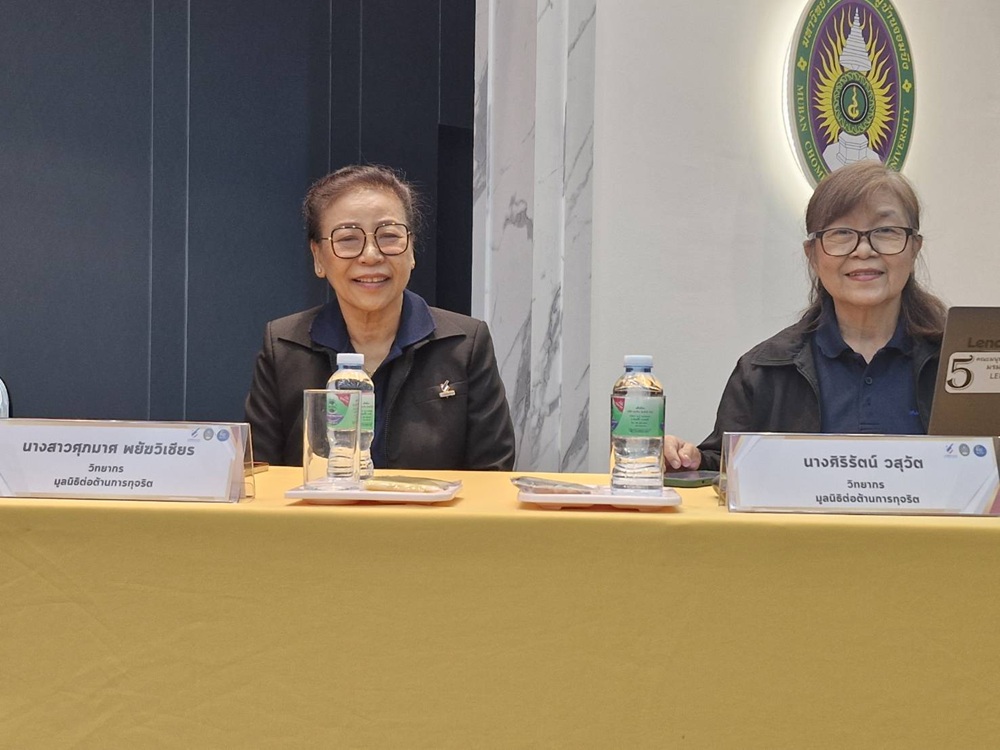 บรรยากาศการ 2