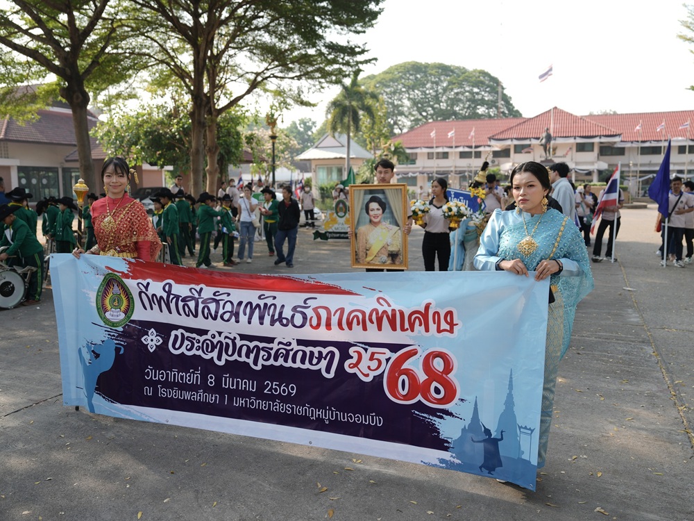 บรรยากาศการ 2