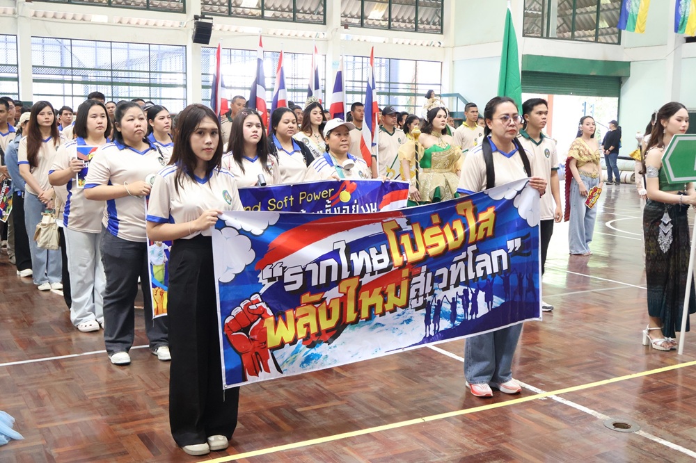 บรรยากาศการ 5