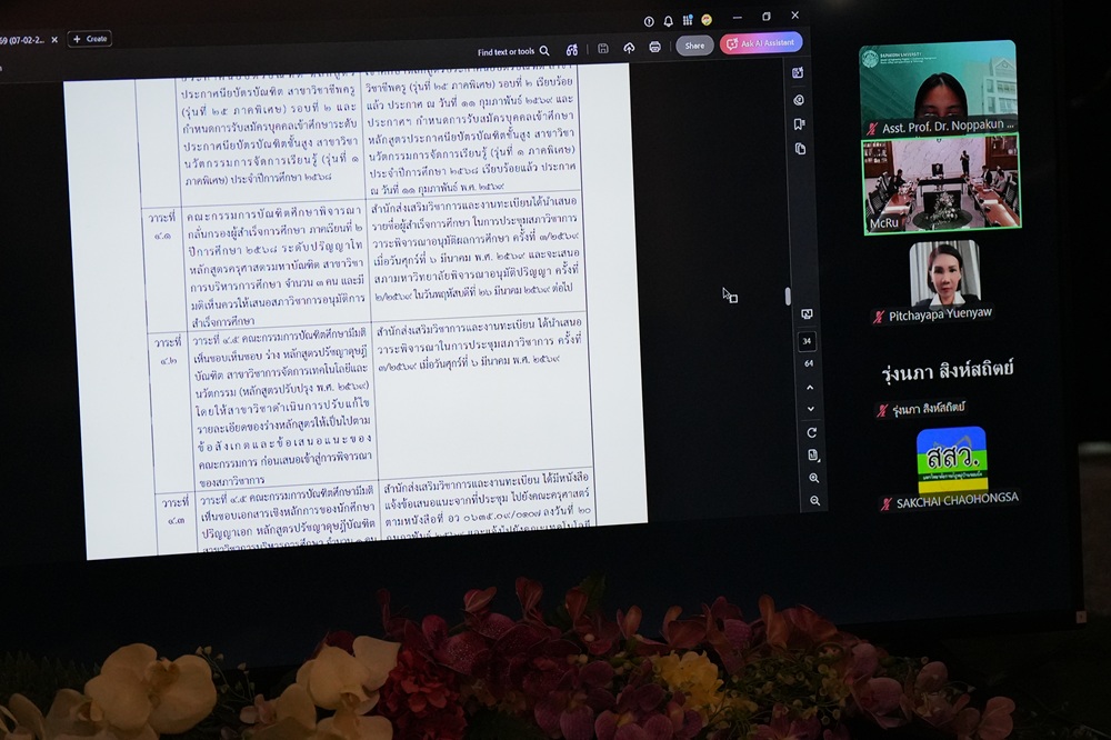 บรรยากาศการ 5