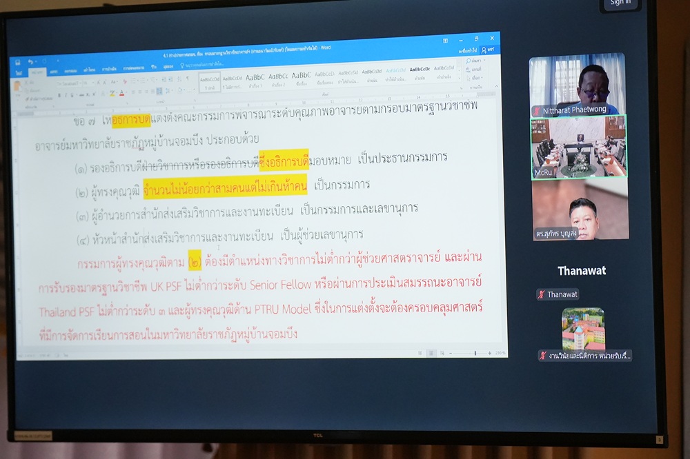 บรรยากาศการ 6