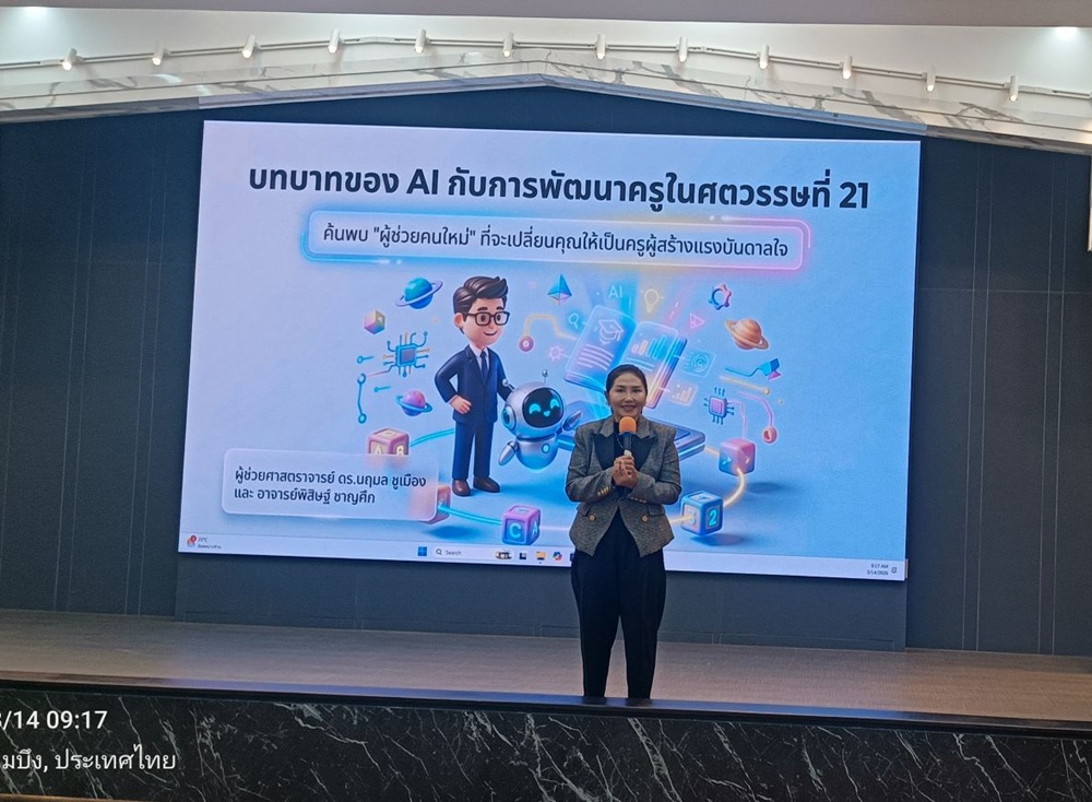 บรรยากาศการ 3