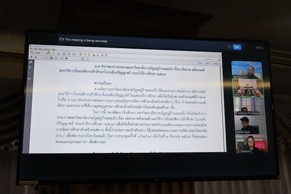 บรรยากาศการ 3