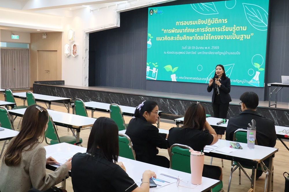 บรรยากาศการ 4