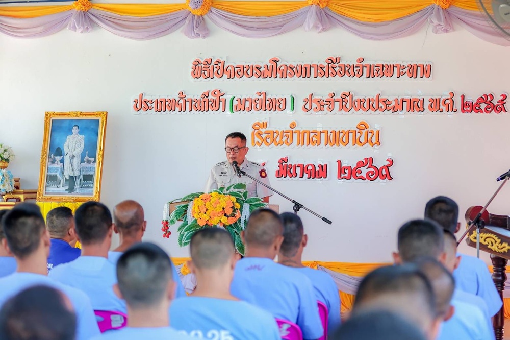 บรรยากาศการ 3