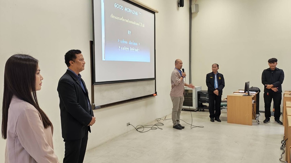 บรรยากาศการ 3