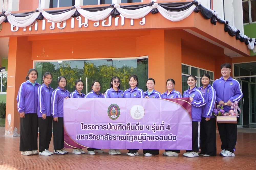 บรรยากาศการ 5