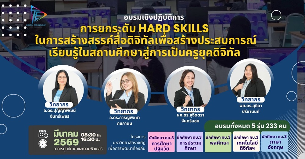 บรรยากาศการ 2