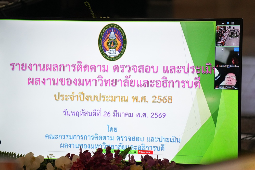 บรรยากาศการ 4