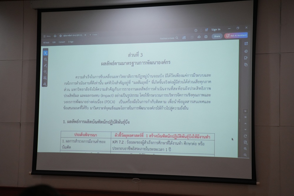 บรรยากาศการ 6