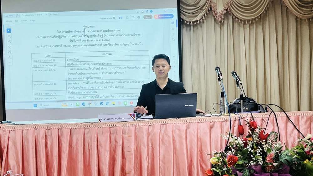 บรรยากาศการ 2