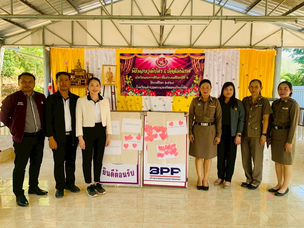 บรรยากาศการ 6