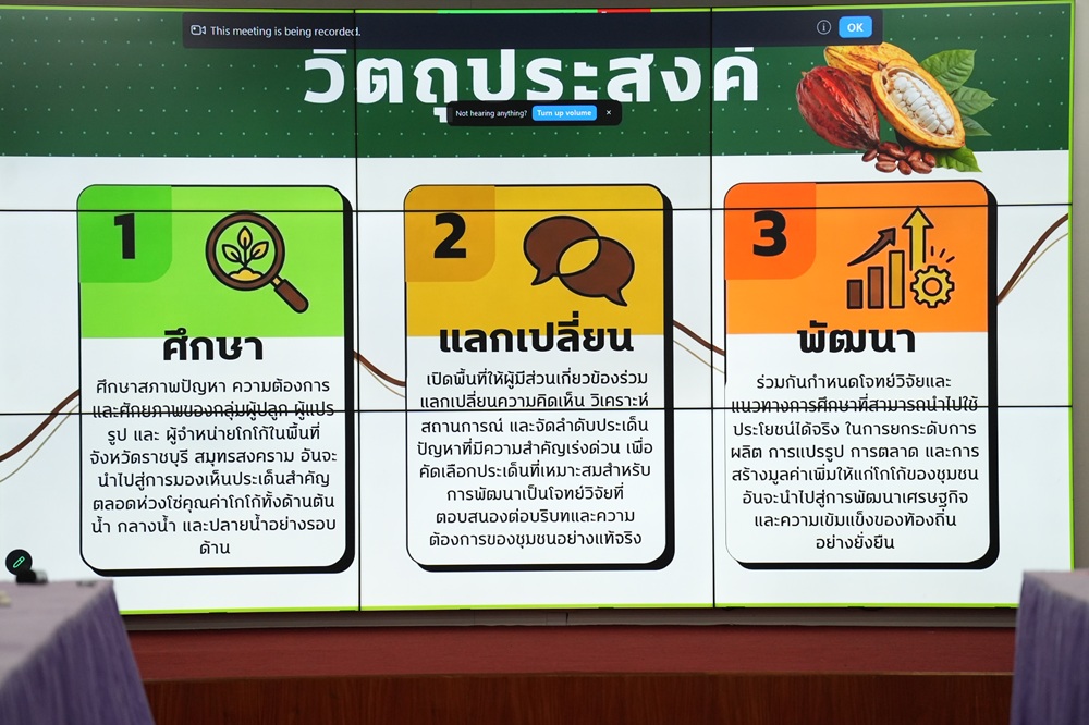 บรรยากาศการ 4