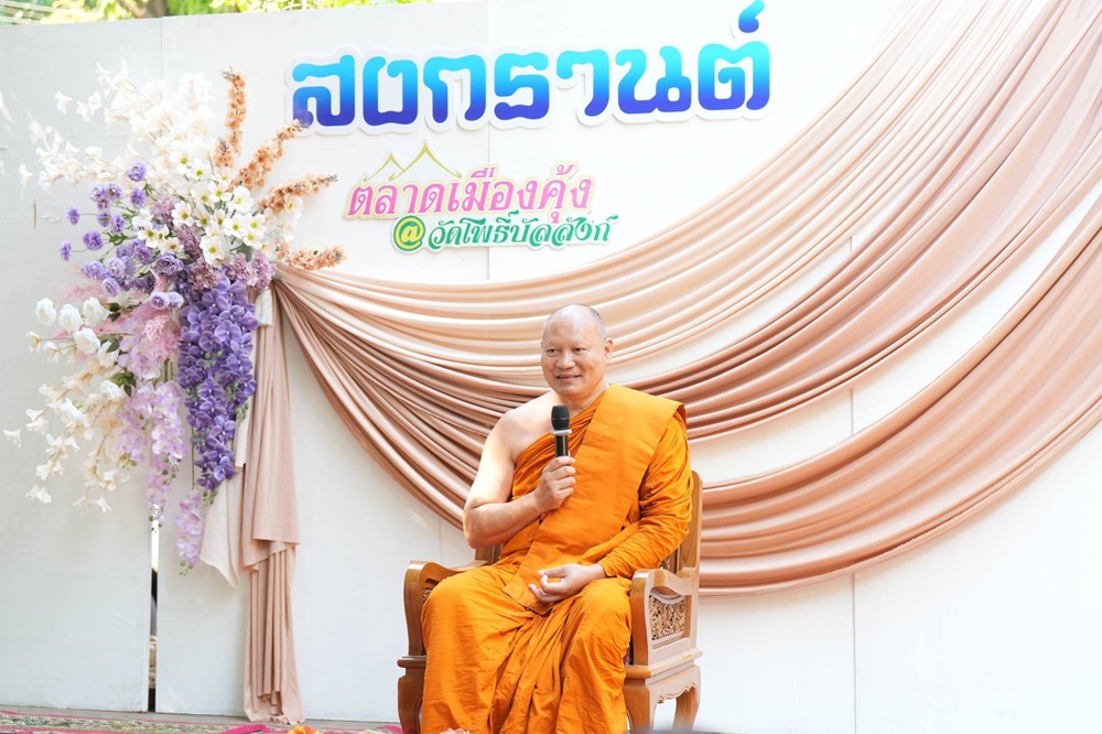 บรรยากาศการ 2