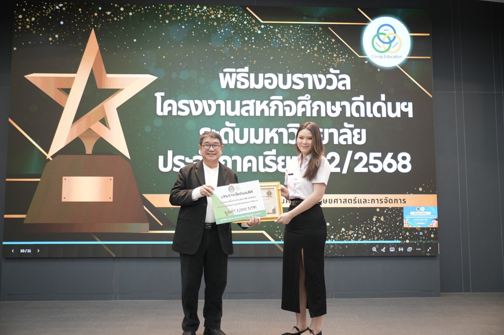 บรรยากาศการ 3