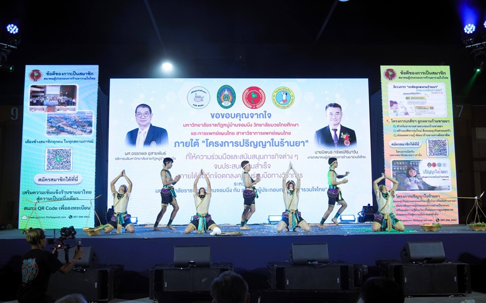 บรรยากาศการ 4