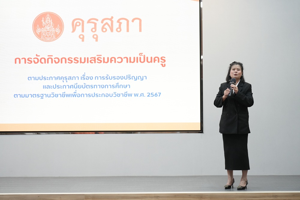 บรรยากาศการ 2