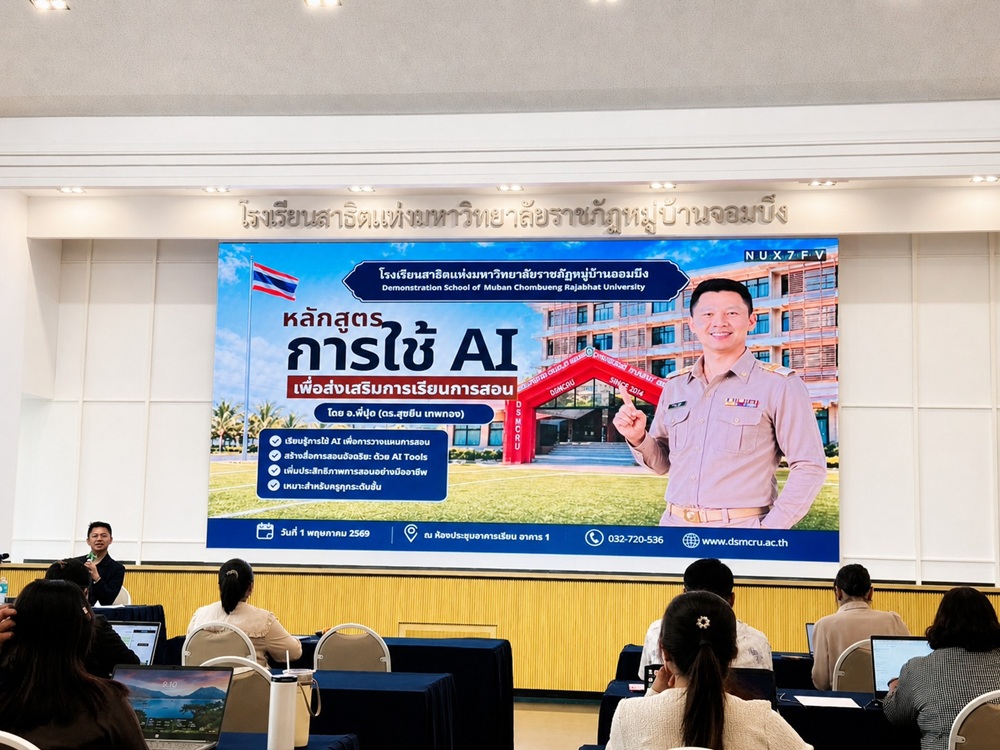 บรรยากาศการ 2